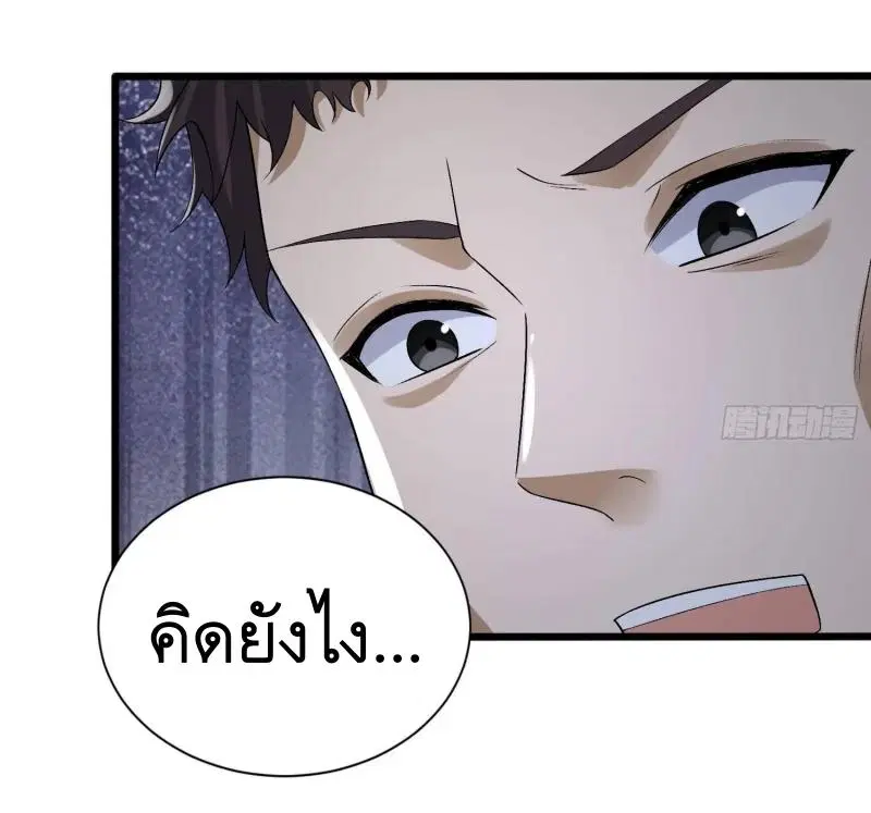The First Order ตอนที่ 311 หน้า 49