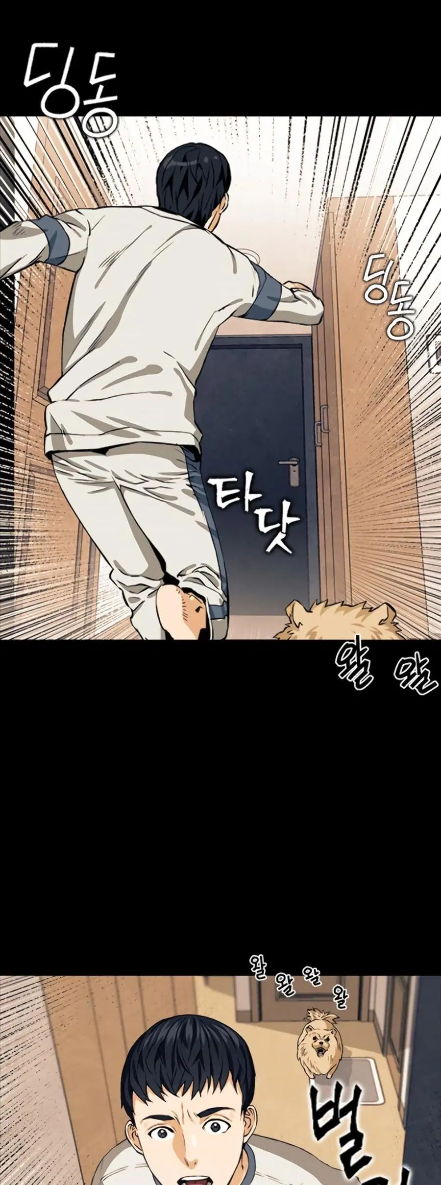 Seoul Station Druid ตอนที่ 8 หน้า 19