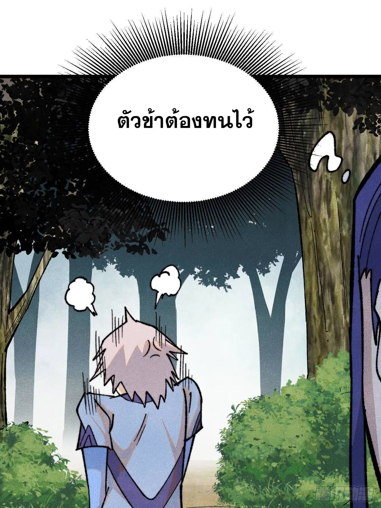 All Hail the Sect Leader ตอนที่ 352 หน้า 28