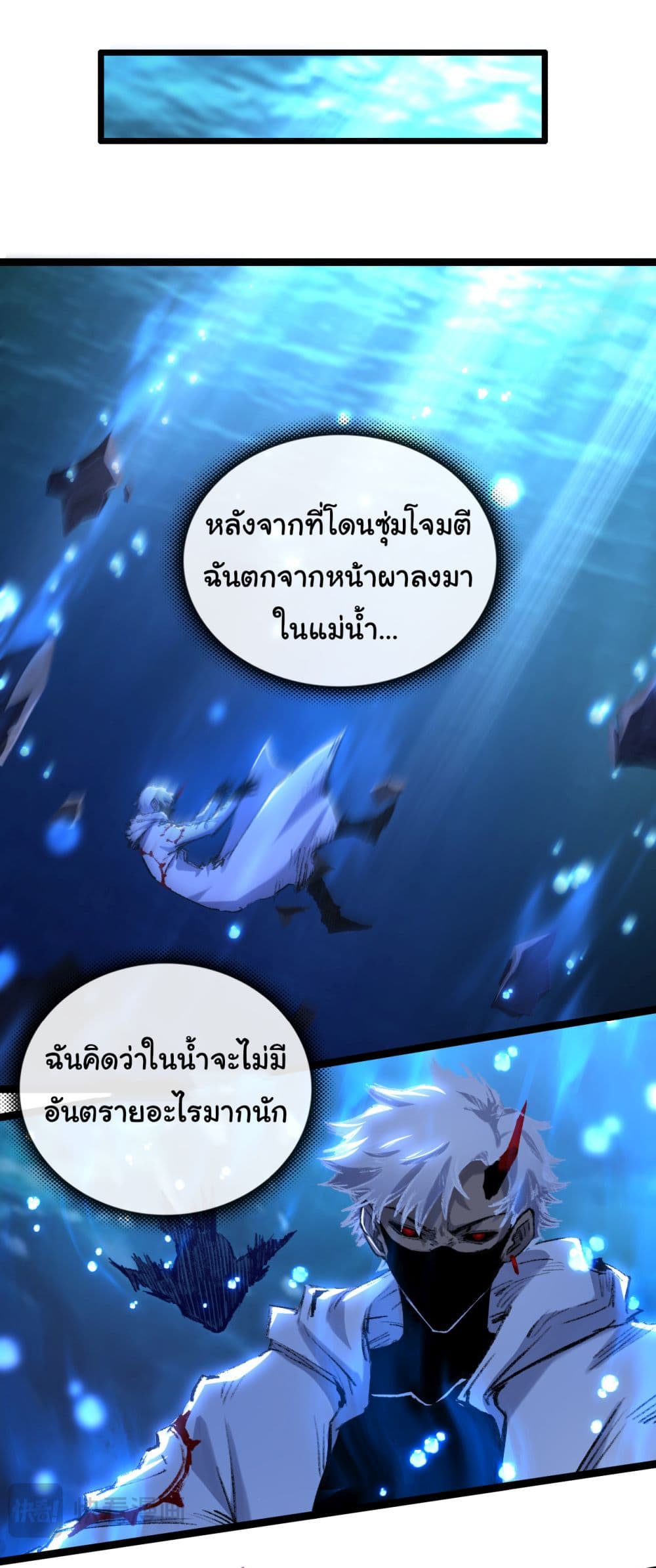 Moon Slayer (I’m The Boss in Magic Moon) ตอนที่ 33 หน้า 12