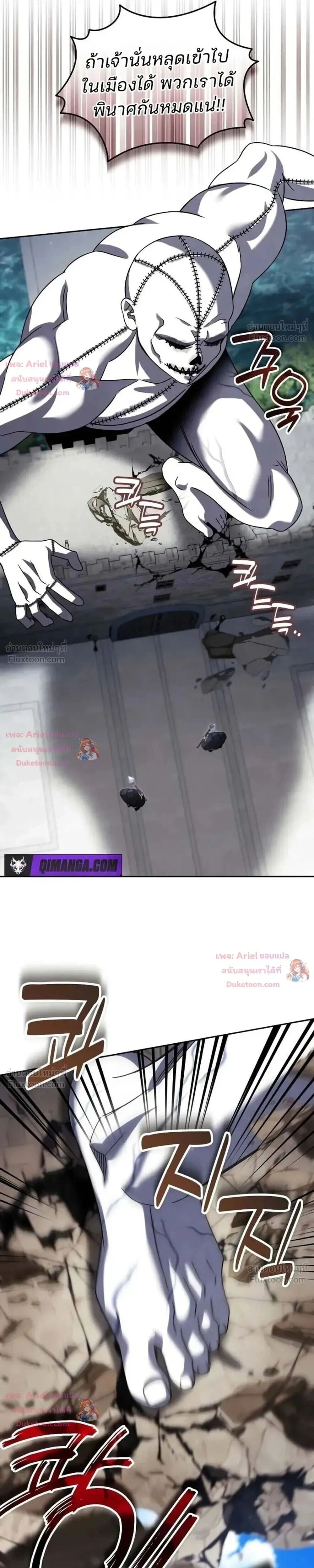 Sovereign of the Infinite Clones ร่างโคลนของฉันกำลังกลายเป็นตำนาน ตอนที่ 96 หน้า 24