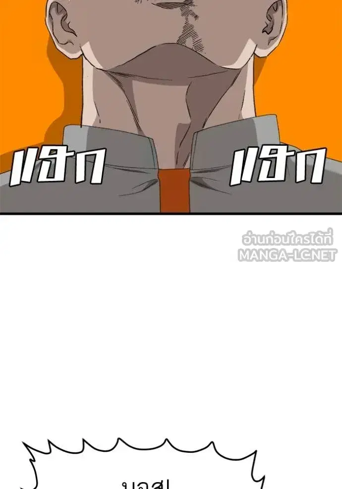 Bad Guy ตอนที่ 293 หน้า 154