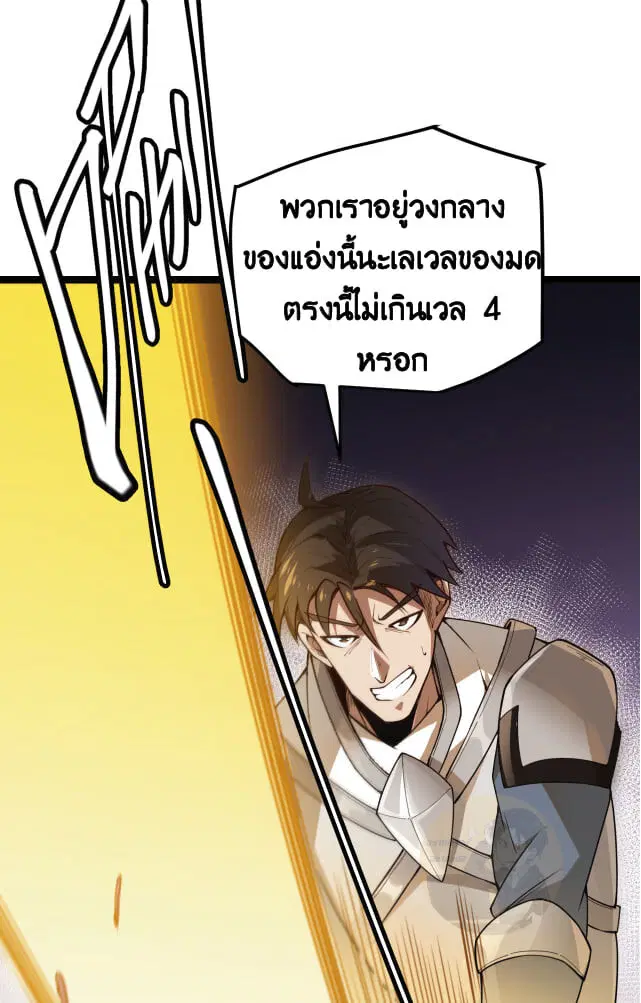 The Game That I Came From ตอนที่ 5 หน้า 47