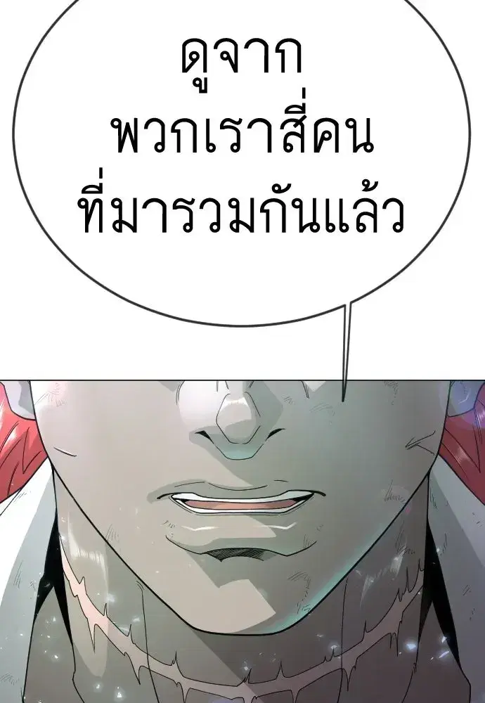 Superhuman Era ตอนที่ 223 หน้า 116