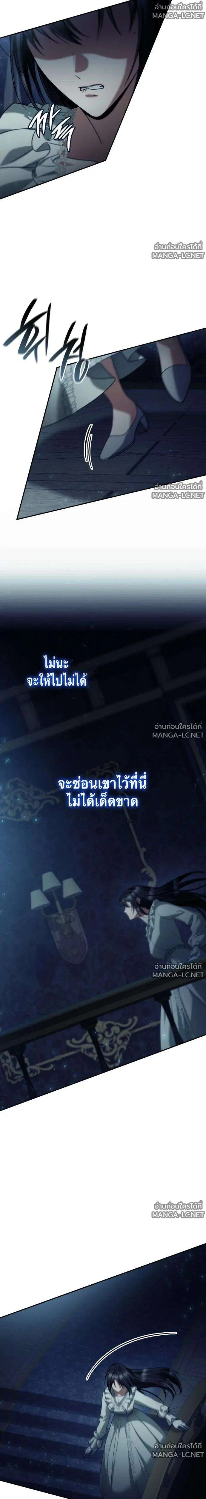 Sister I Am the Queen in This Life ตอนที่ 199 หน้า 31