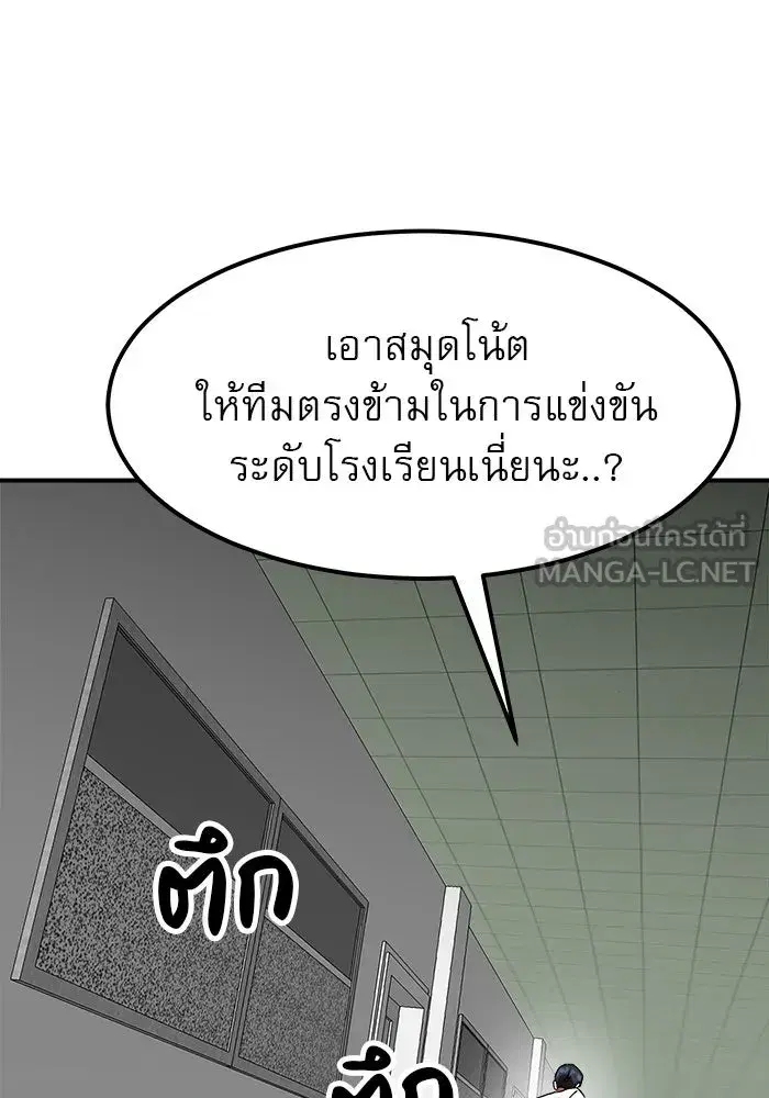 Double Click ตอนที่ 58 หน้า 129