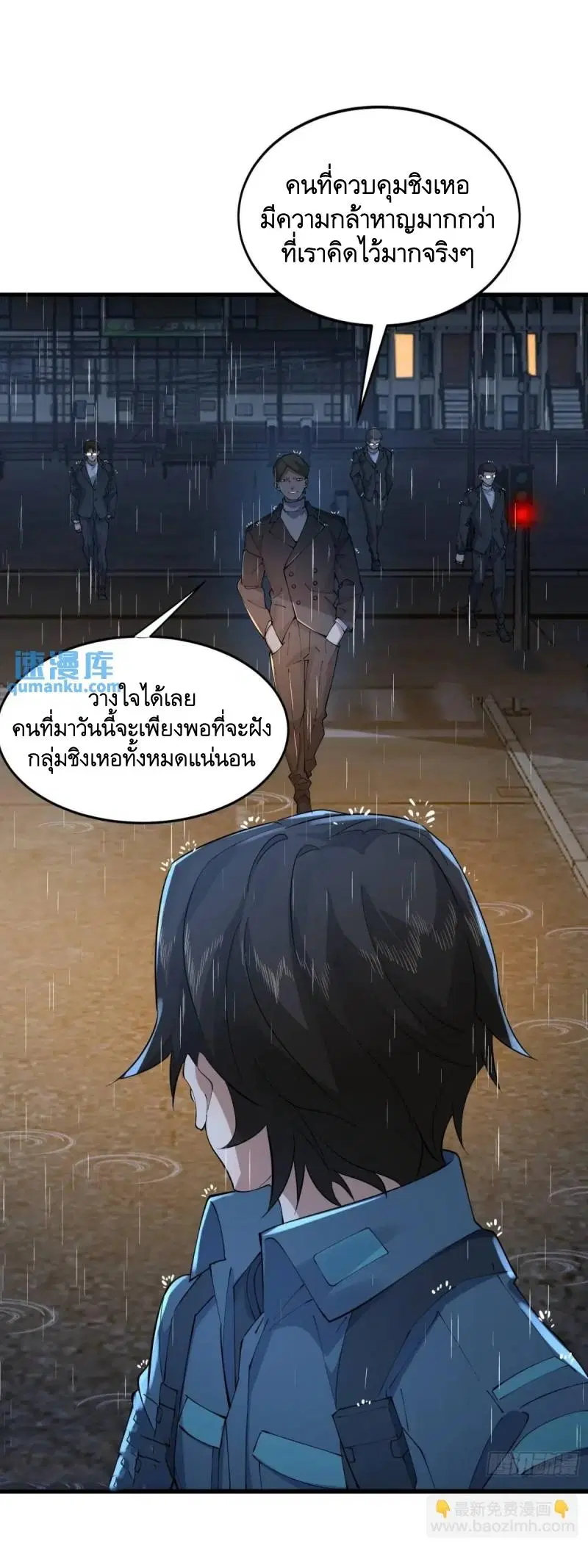 The First Order ตอนที่ 348 หน้า 29