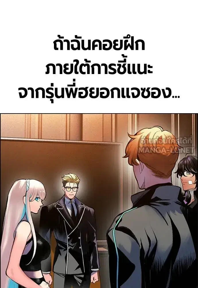 Jungle Juice ตอนที่ 181 หน้า 115