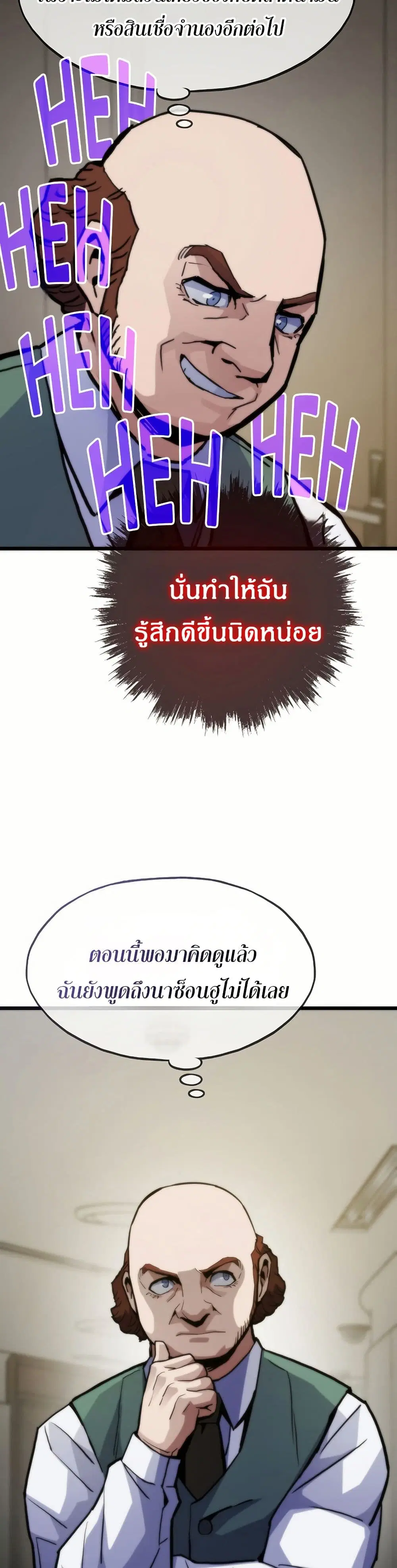 Past Life Returner ตอนที่ 60 หน้า 41