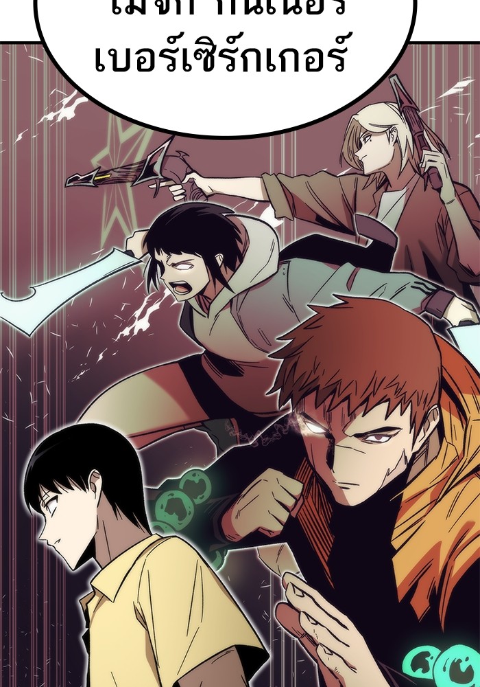 Ultra Alter แอ็กรองสตรองโคตร ตอนที่ 50 หน้า 146