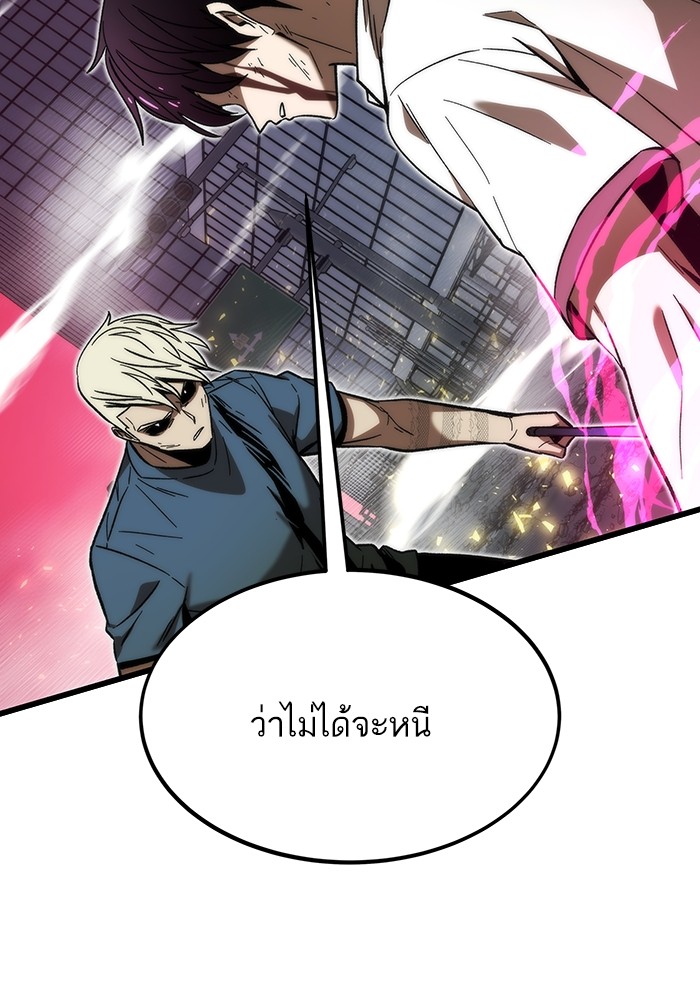 Ultra Alter แอ็กรองสตรองโคตร ตอนที่ 81 หน้า 77