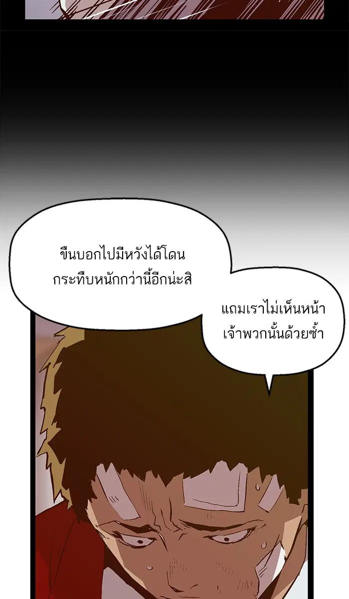 Weak Hero ตอนที่ 75 หน้า 5