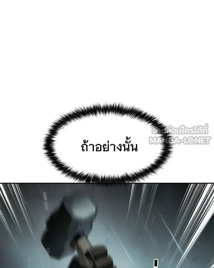 Baek XX ตอนที่ 163 หน้า 97