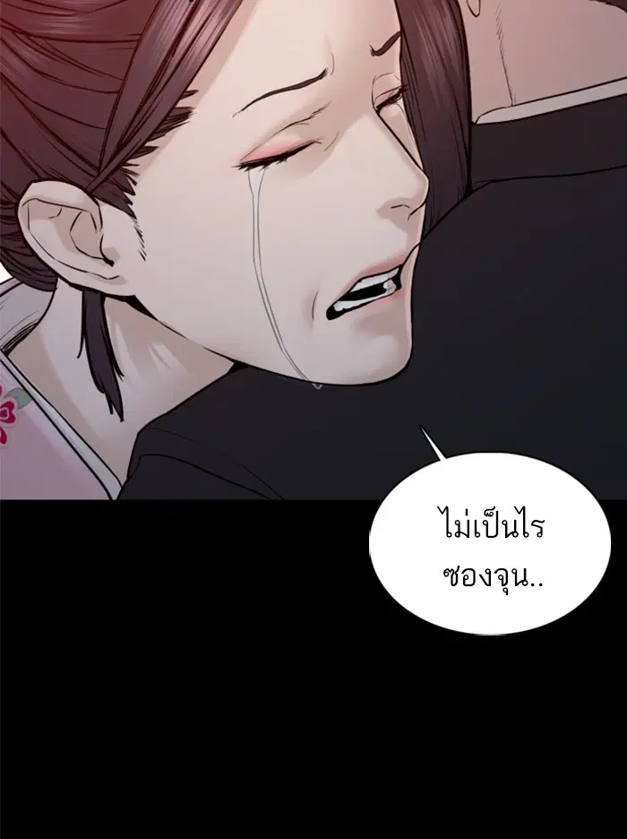 How to Fight ตอนที่ 97 หน้า 21