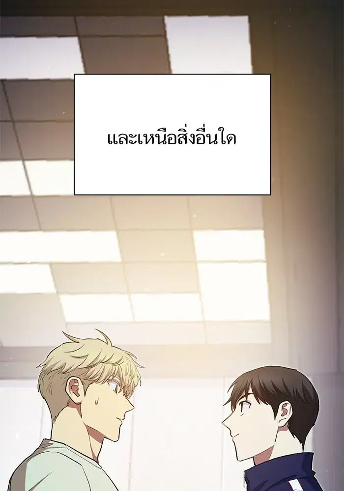 The S-Classes That I Raised (My S-Class Hunters) ตอนที่ 78 หน้า 62