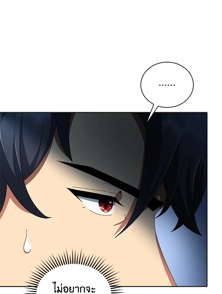 Necromancer Academy’s Genius Summoner ตอนที่ 2 หน้า 62