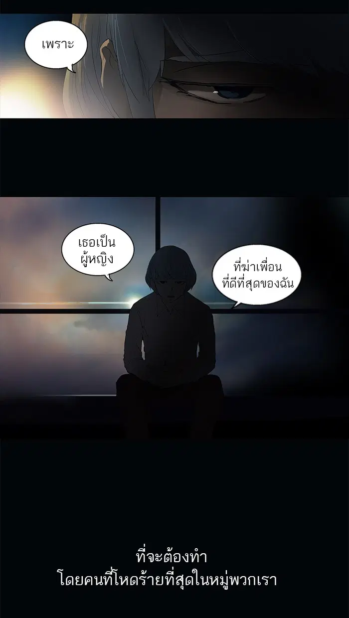 Tower of God ตอนที่ 105 หน้า 50