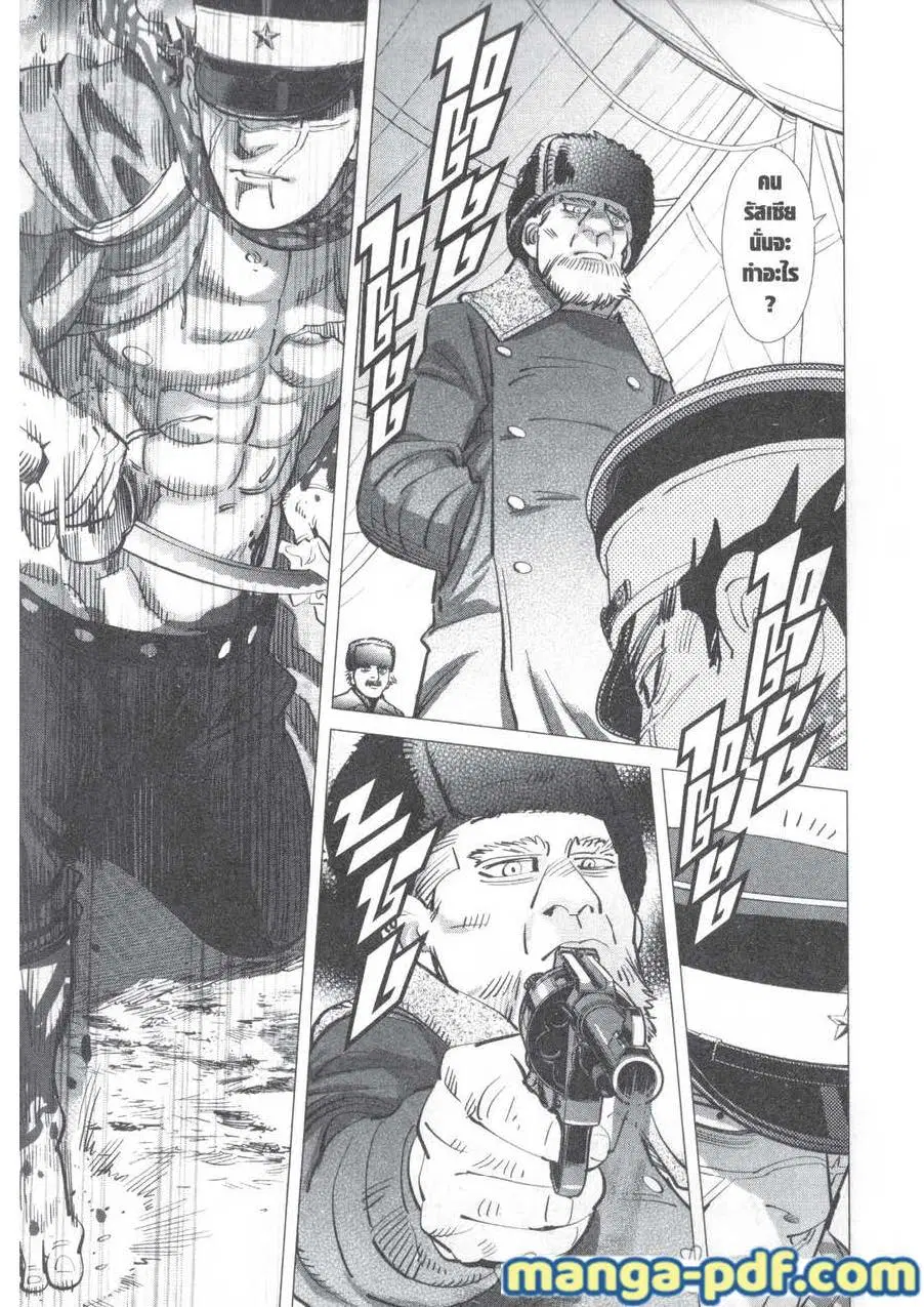 Golden Kamuy ตอนที่ 158 หน้า 7