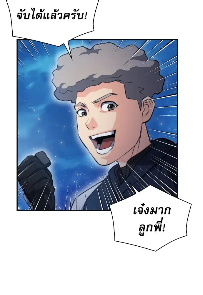 Seoul Station Druid ตอนที่ 179 หน้า 110