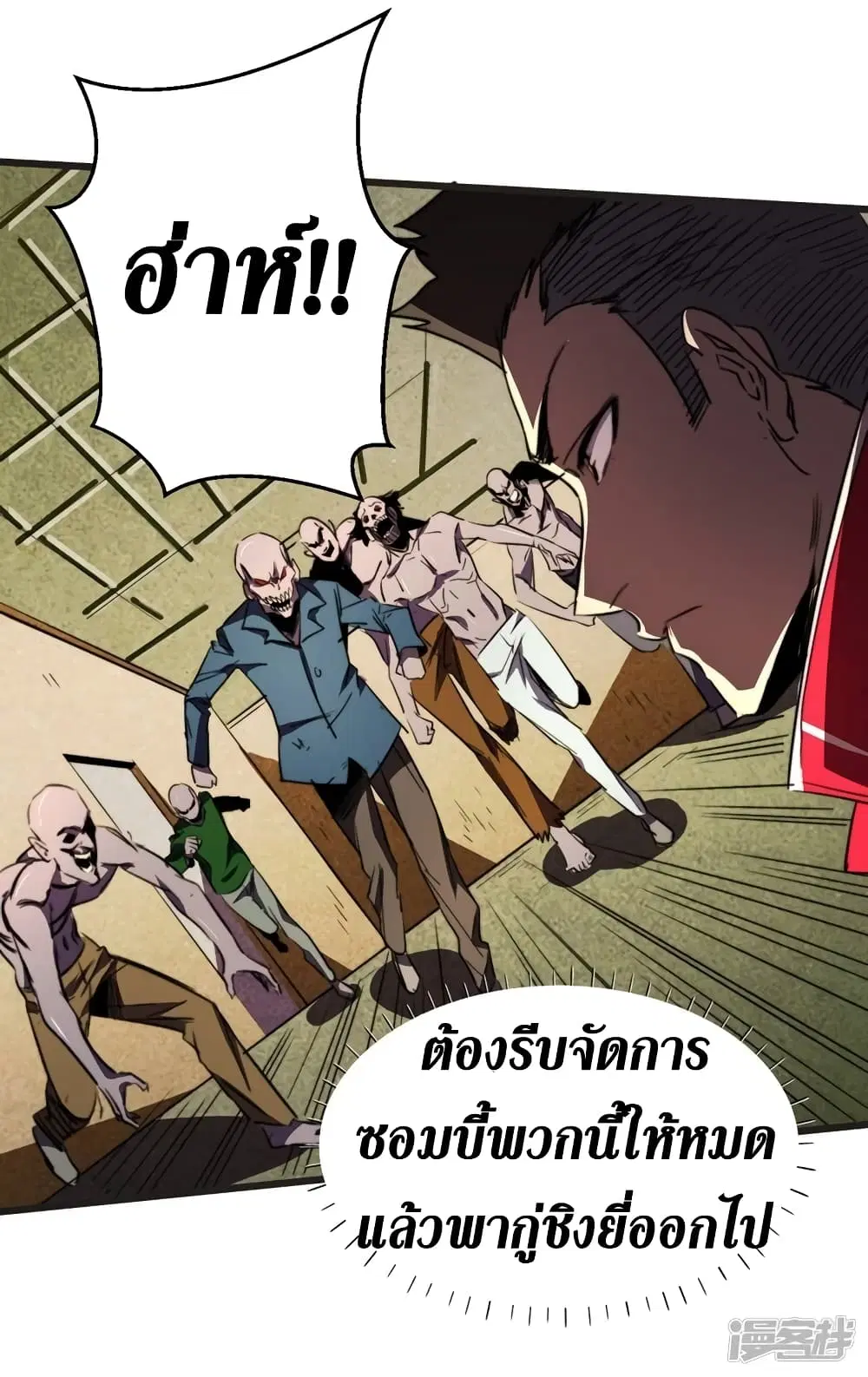 The Last Hero ตอนที่ 27 หน้า 17