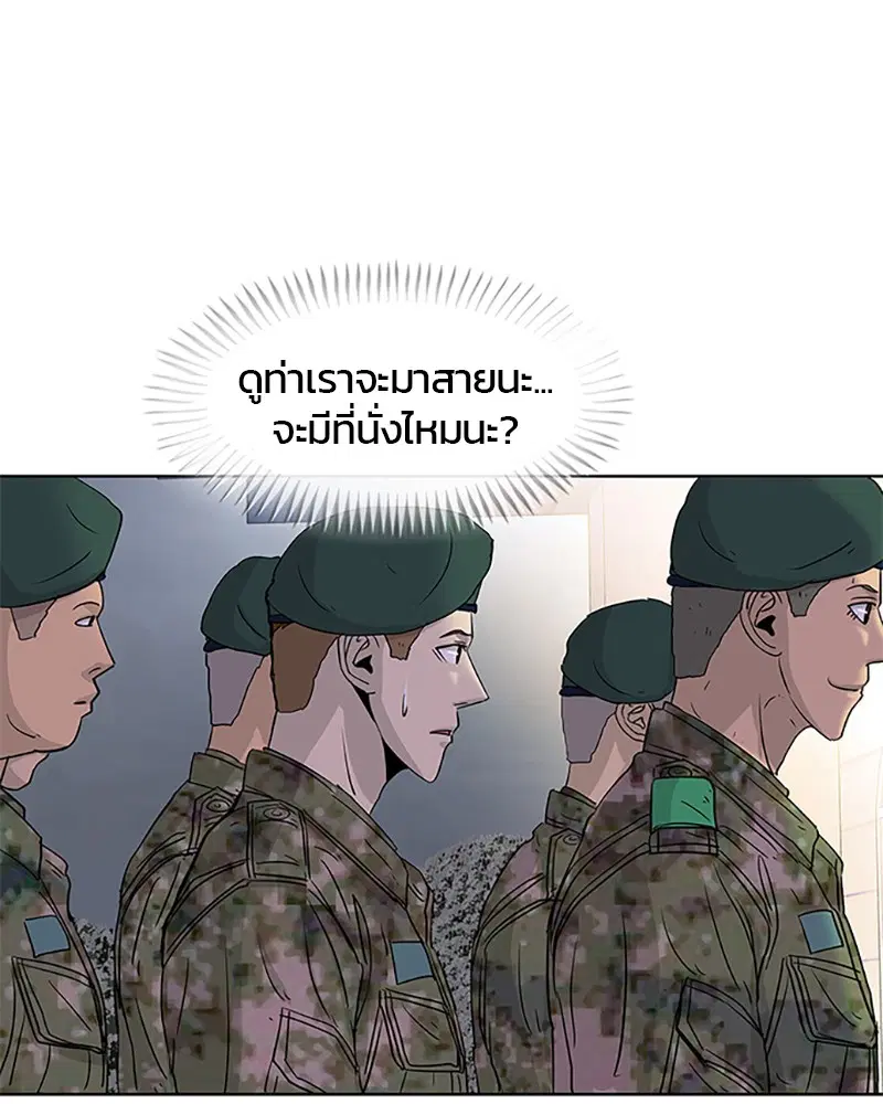 Kitchen Soldier ตอนที่ 47 หน้า 18