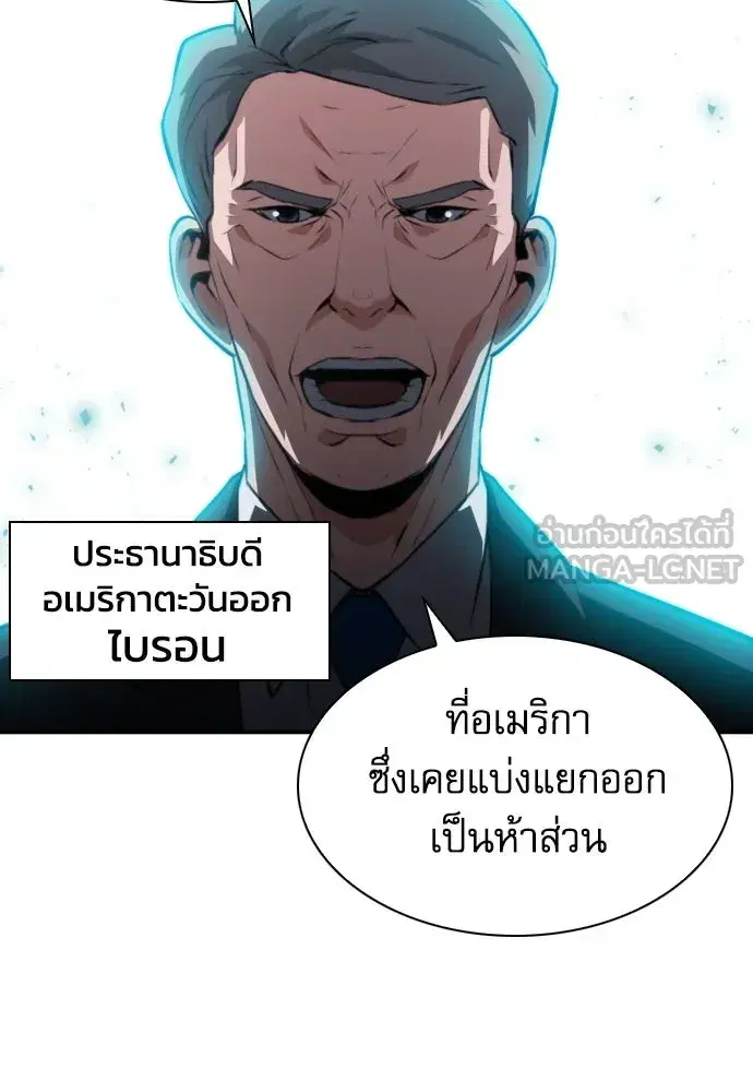 Seoul Station Druid ตอนที่ 178 หน้า 51