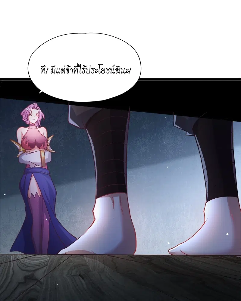 The Time of Rebirth ตอนที่ 135 หน้า 10