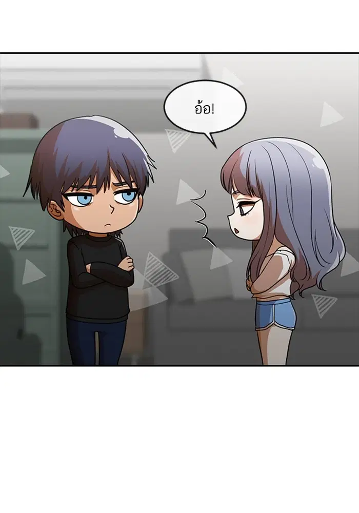 Random Chat ตอนที่ 274 หน้า 77