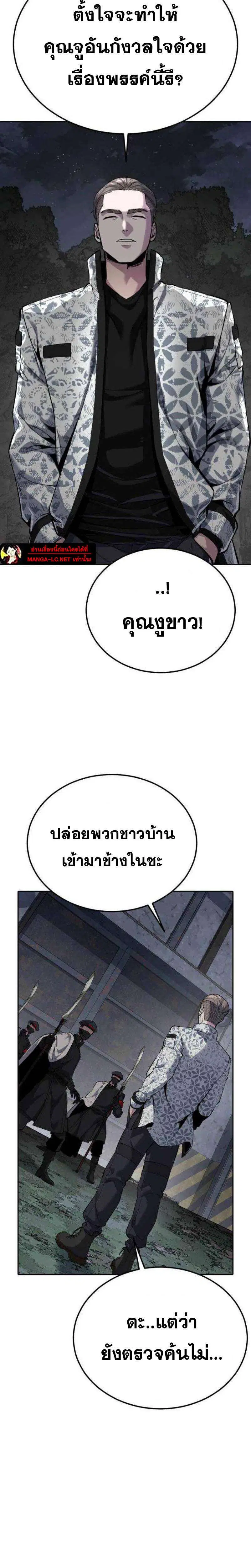 The Boy of Death ตอนที่ 327 หน้า 4