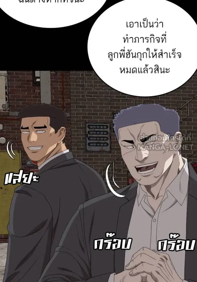 Bad Guy ตอนที่ 265 หน้า 73