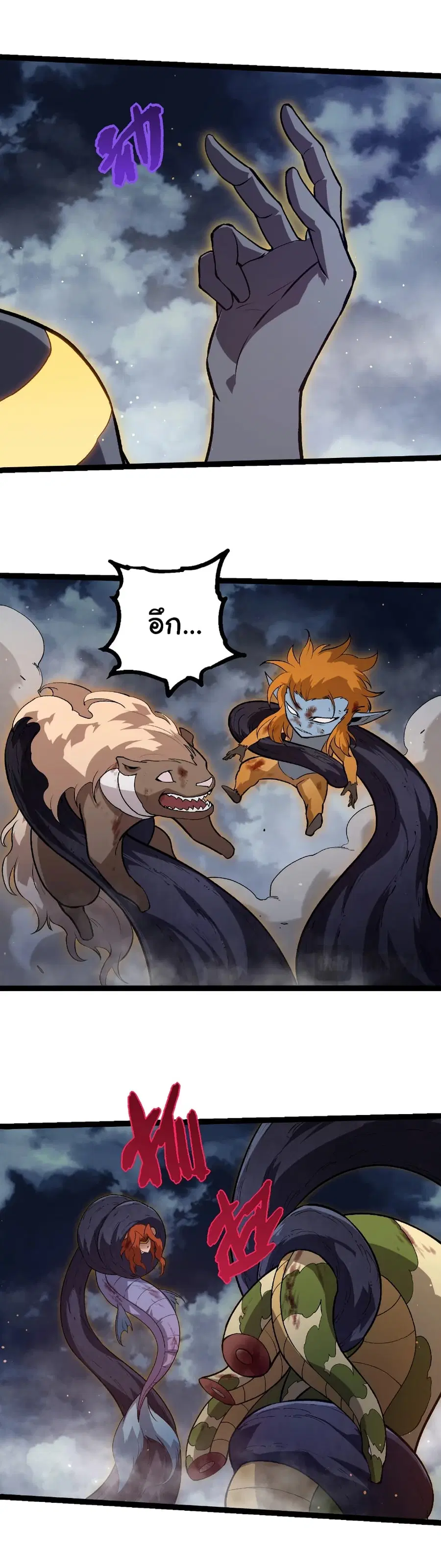 Evolution from the Big Tree ตอนที่ 448 หน้า 4