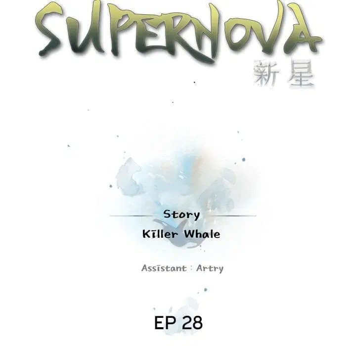 SuperNova ตอนที่ 28 หน้า 29