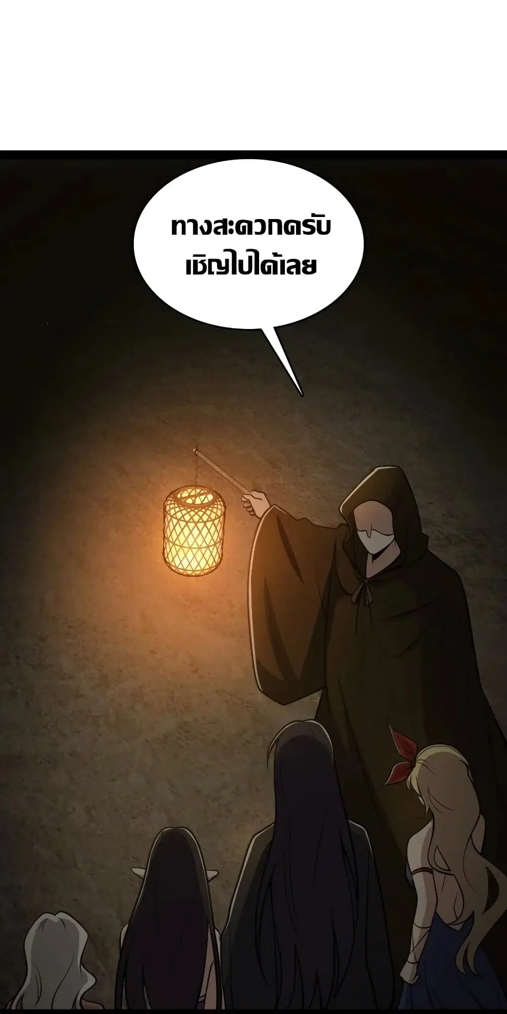 The Martial Emperor’s Life After Seclusion ตอนที่ 112 หน้า 15