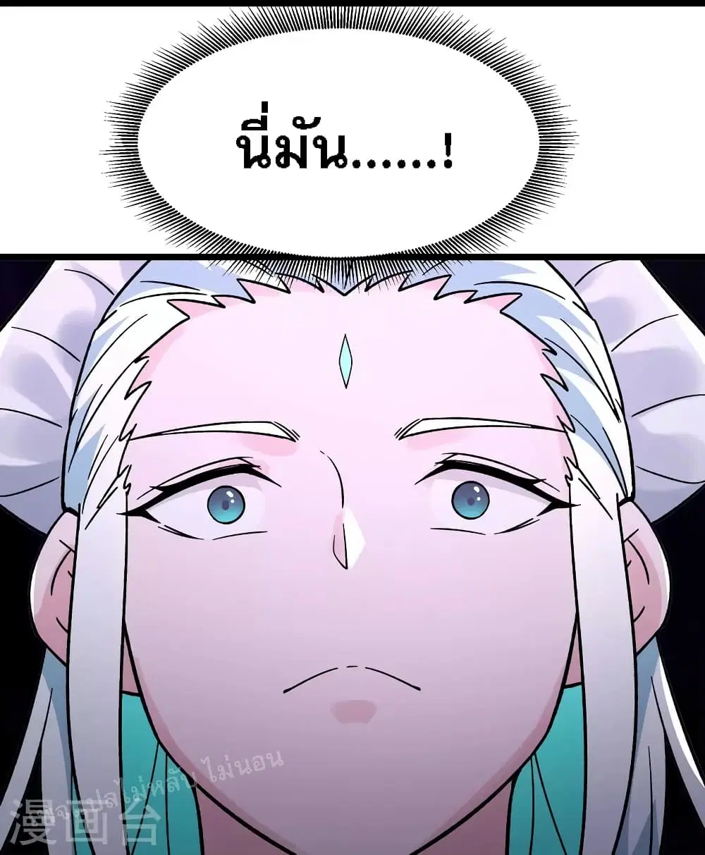 My Harem is All Female Students ตอนที่ 138 หน้า 36