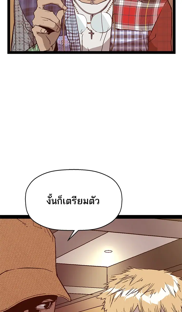 Weak Hero ตอนที่ 116 หน้า 24