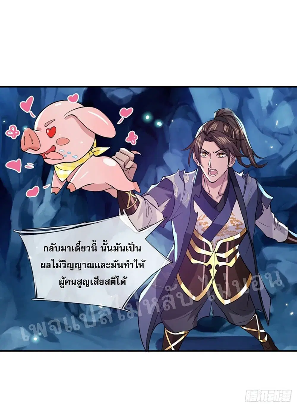 Royal God of War, Rising Dragon ตอนที่ 19 หน้า 24