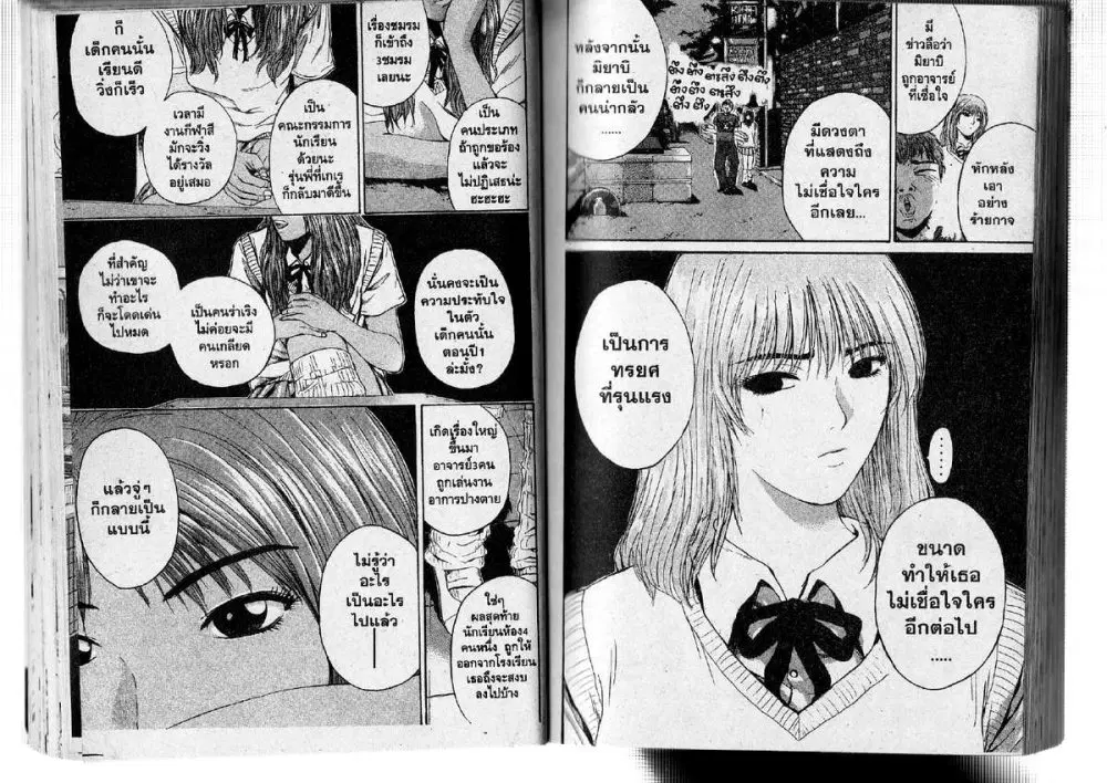 GTO : Great Teacher Onizuka ตอนที่ 126 หน้า 2