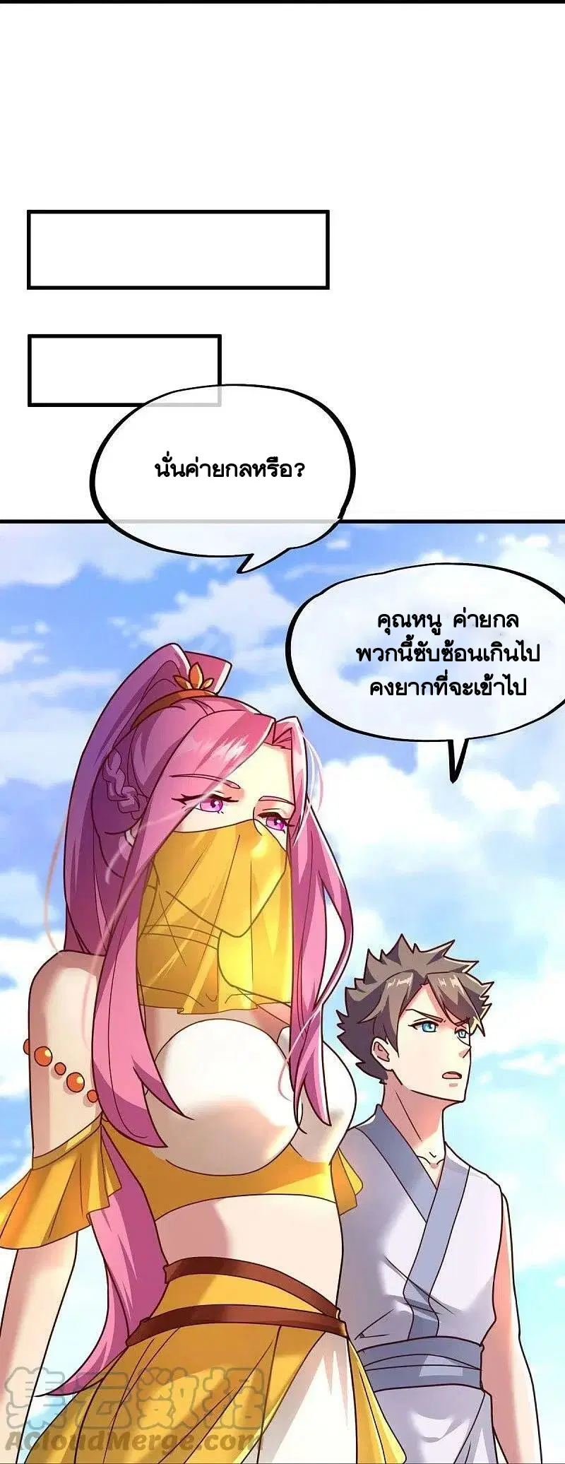 Peerless Battle Spirit ตอนที่ 451 หน้า 14