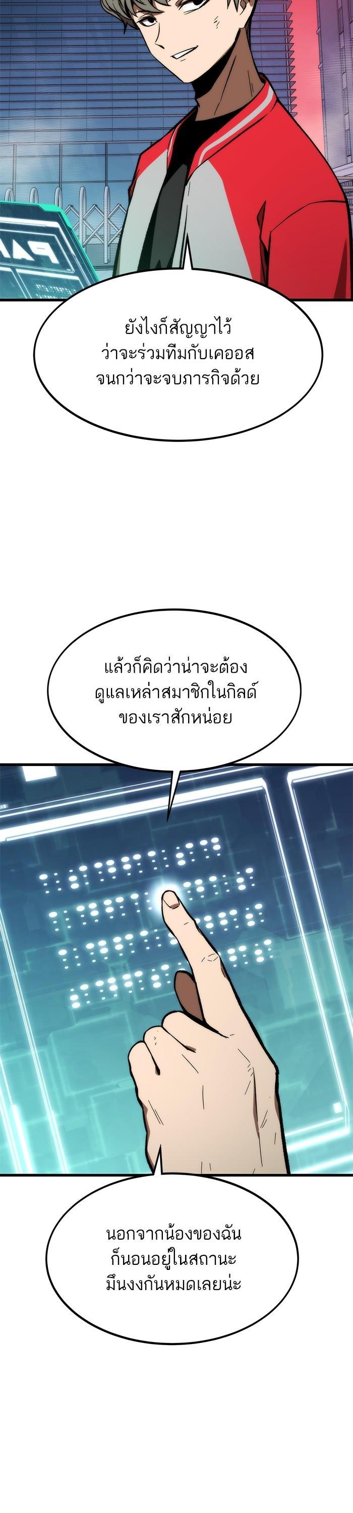 Ultra Alter แอ็กรองสตรองโคตร ตอนที่ 96 หน้า 30