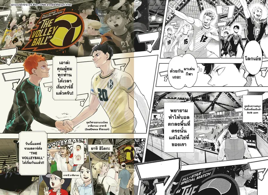 Haikyuu!! ตอนที่ 403 หน้า 10