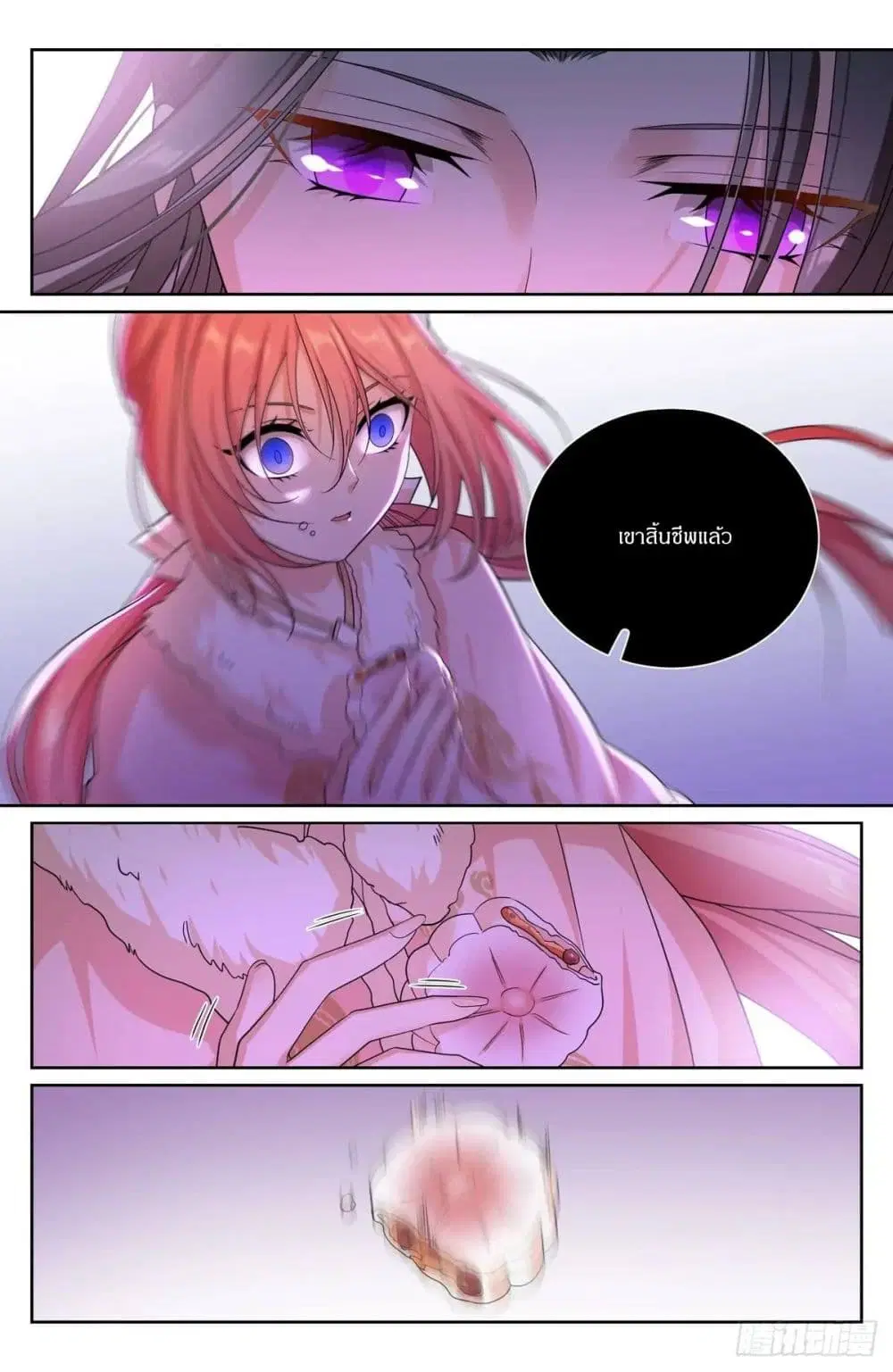 Nightwatcher ตอนที่ 285 หน้า 13