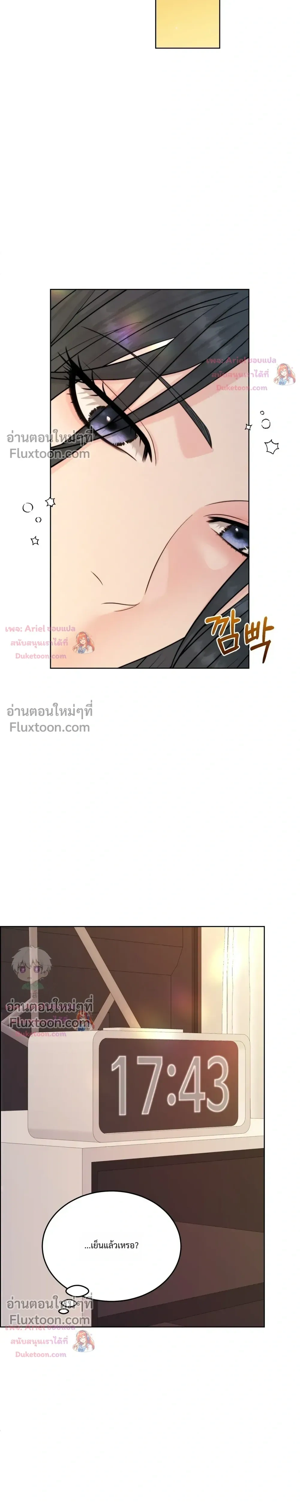 Nerd Bride – ทฤษฎี(ทดลอง)รักฉบับยัยสาวเนิร์ด ตอนที่ 5 หน้า 21