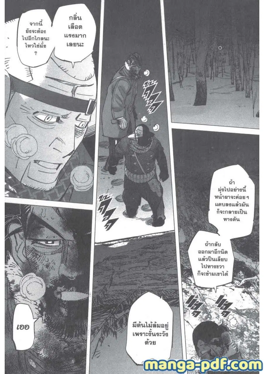Golden Kamuy ตอนที่ 207 หน้า 13