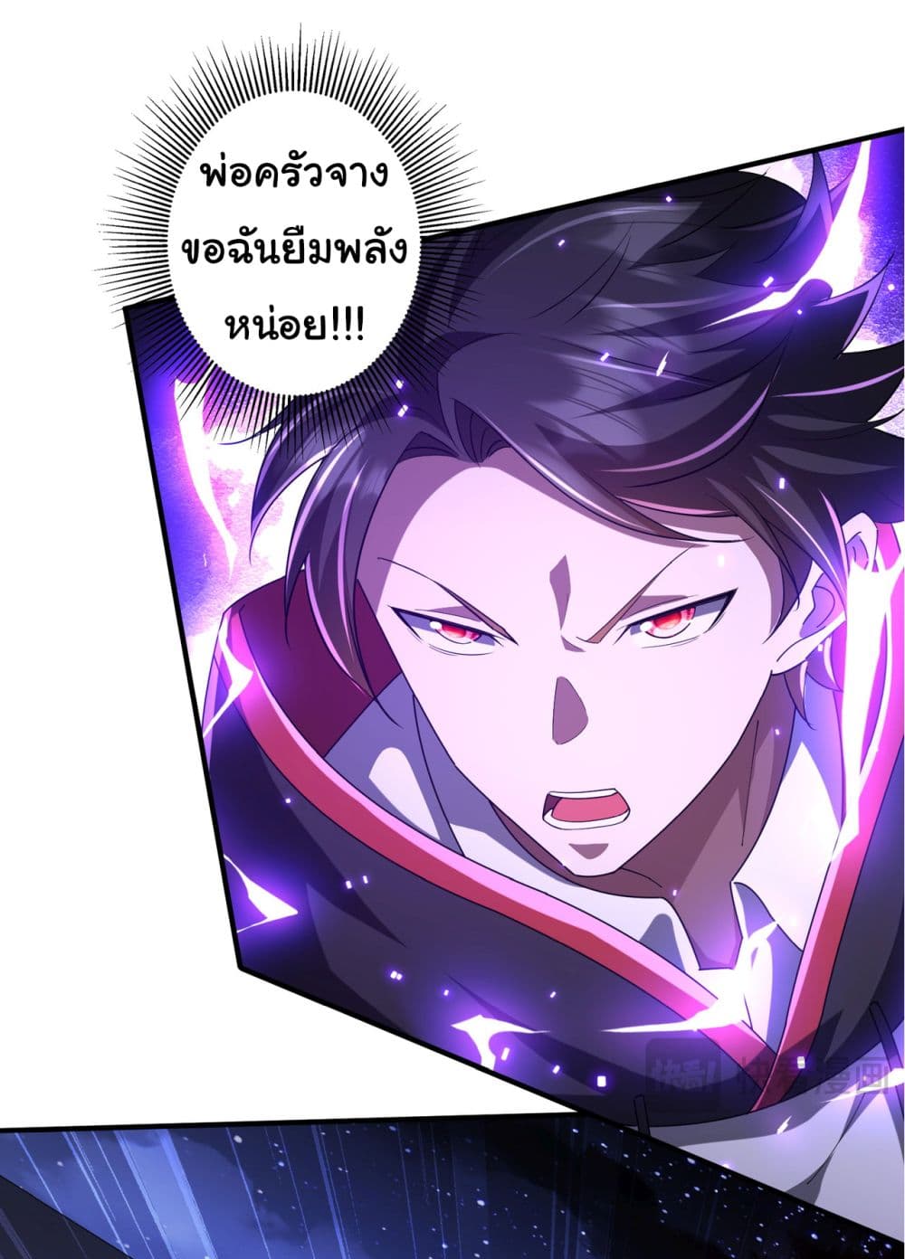 Start with Trillions of Coins ตอนที่ 77 หน้า 20