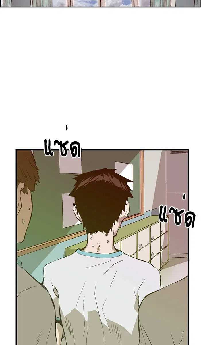 Weak Hero ตอนที่ 36 หน้า 4