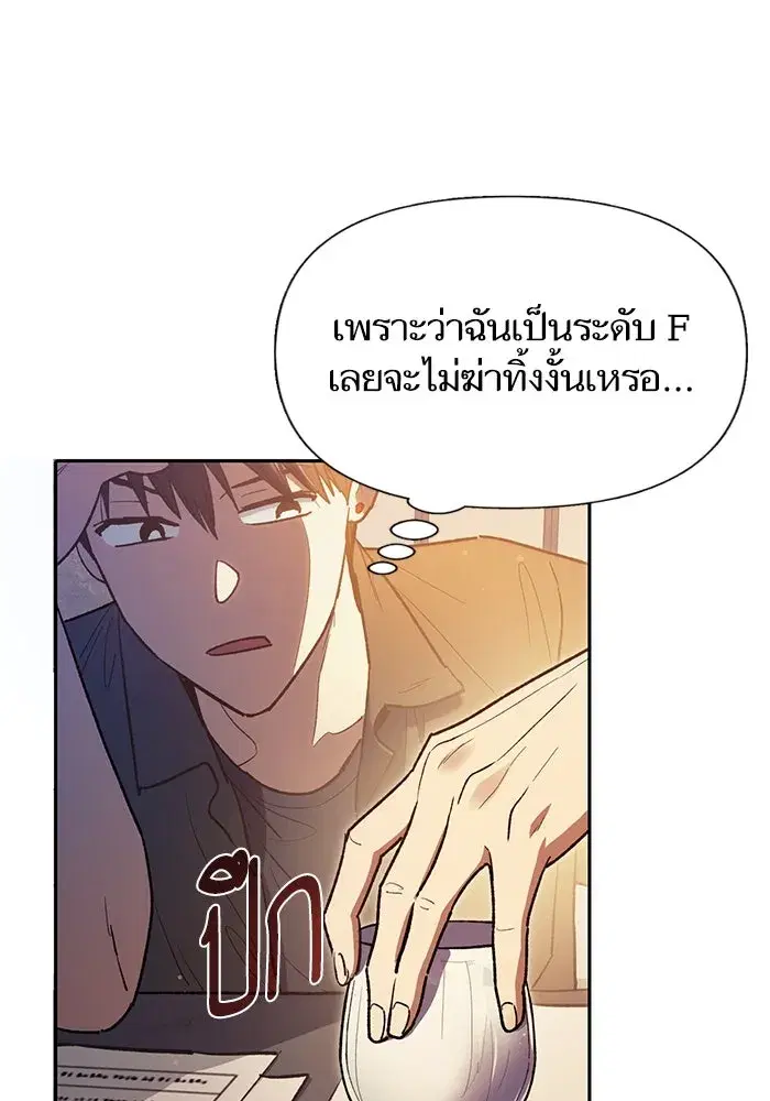 The S-Classes That I Raised (My S-Class Hunters) ตอนที่ 121 หน้า 25