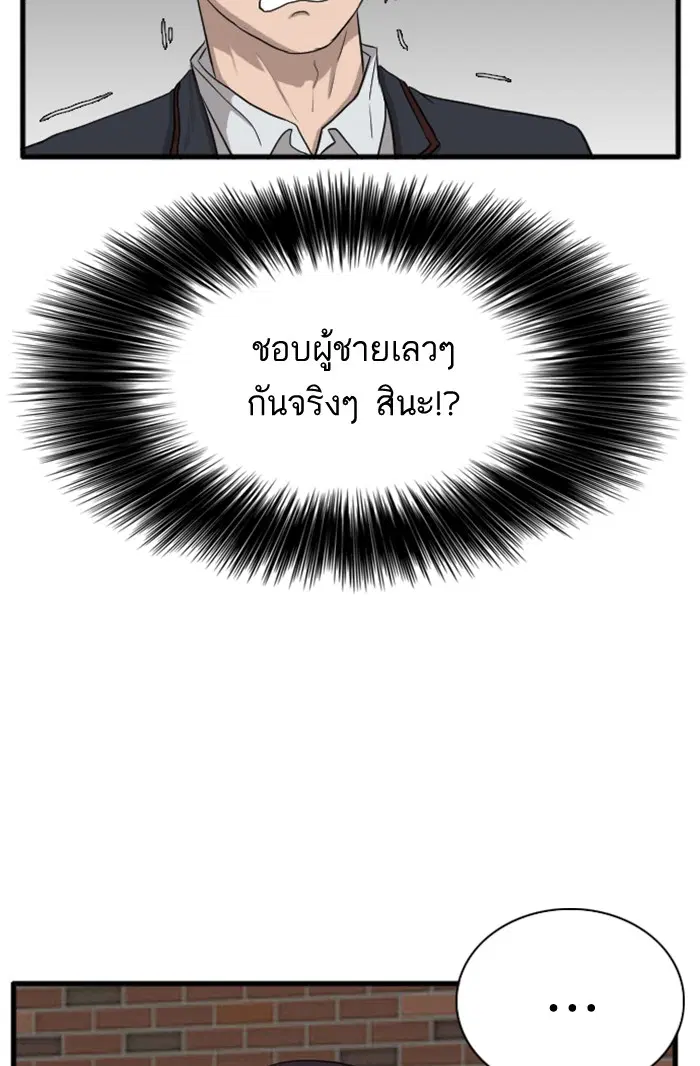 Bad Guy ตอนที่ 6 หน้า 17