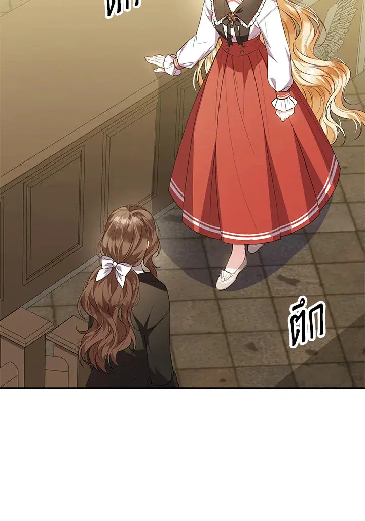 The Real Daughter Is Back ตอนที่ 60 หน้า 40