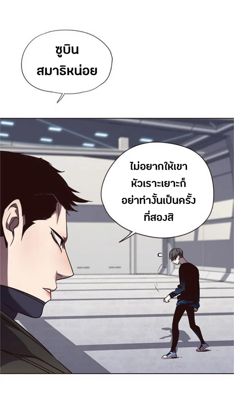 Eleceed ตอนที่ 53 หน้า 8