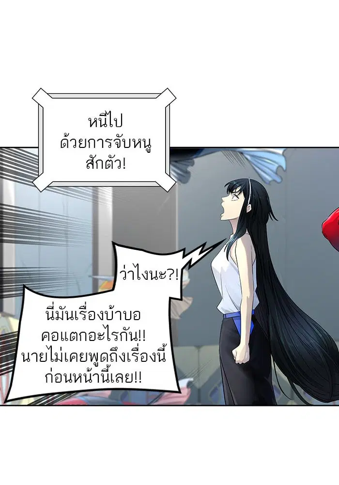 Tower of God ตอนที่ 525 หน้า 21